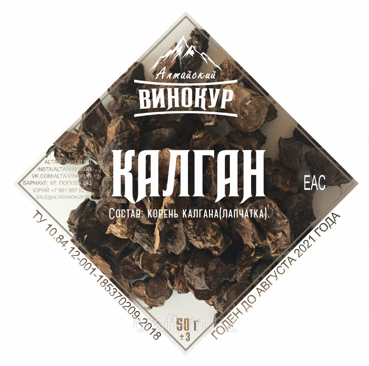 Калган