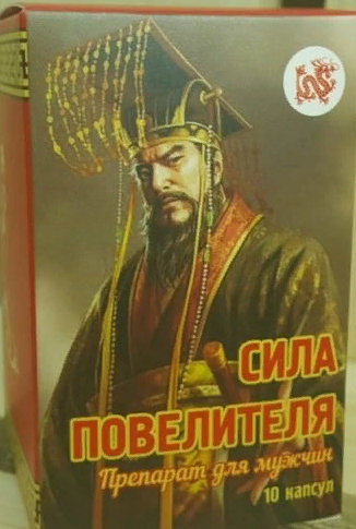 Сила Повелителя мужской возбудитель 10шт