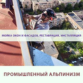 Промышленный альпинизм - Высотные работы, фото 2