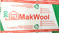 Утеплитель Makwool 70/50 мм 1200*600 (0,216 м3, 4,32 м2)
