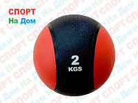 Медбол или Вейтбол на 2 кг (медицинский мяч)