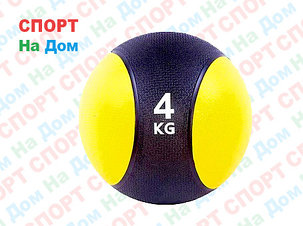 Медбол или набивной мяч на 4 кг (медицинский мяч), фото 2