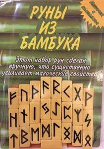 Руны деревянные Белый бамбук