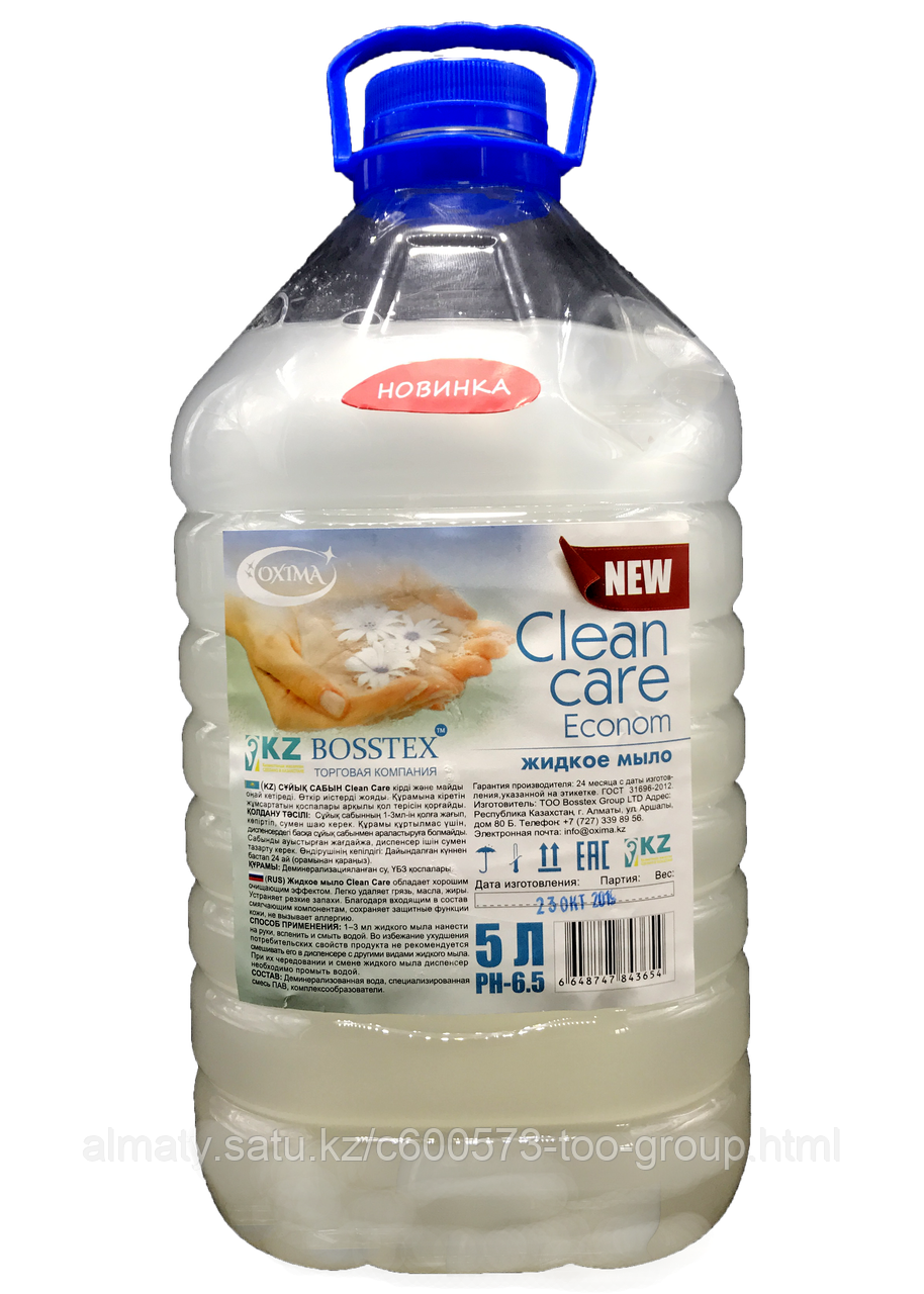 Жидкое мыло Эконом "Clean care" ПЭТ 5 л