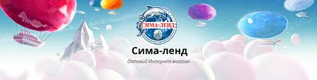 Сима Ленд Интернет Магазин Казахстан Официальный Сайт