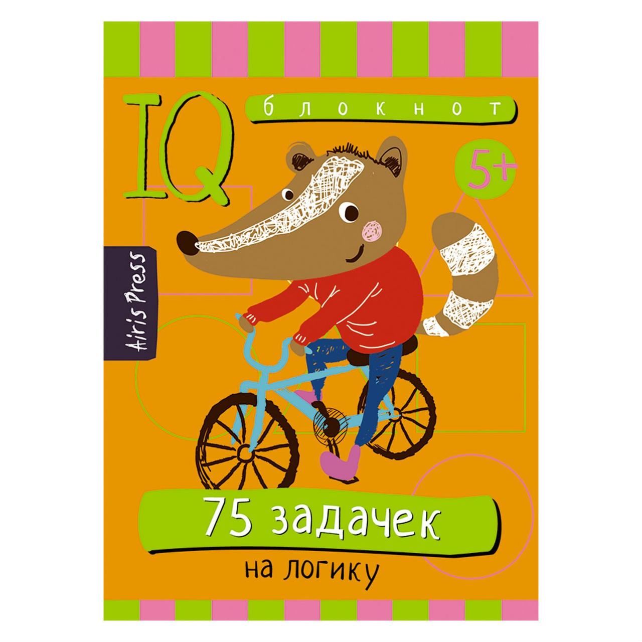 Обучающий IQ Блокнот 75 задачек на логику, 5+
