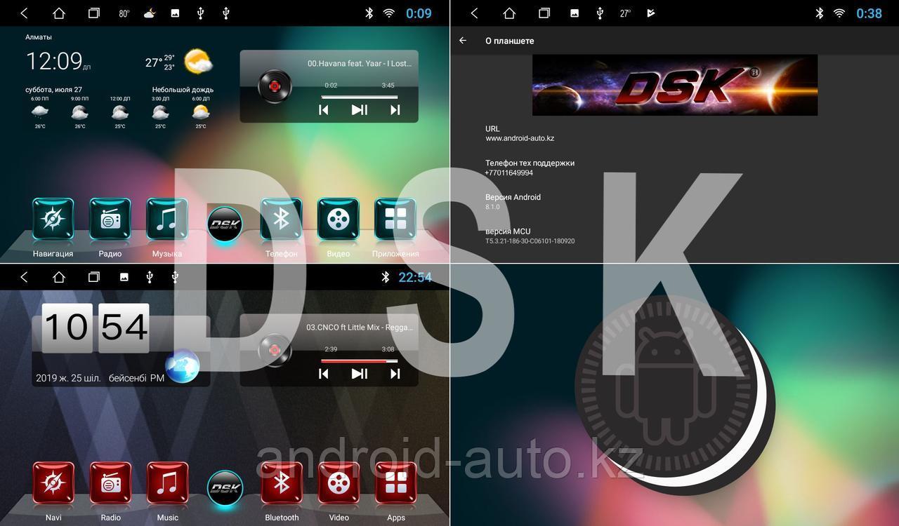 Штатная магнитола DSK на базе Android 7 inch