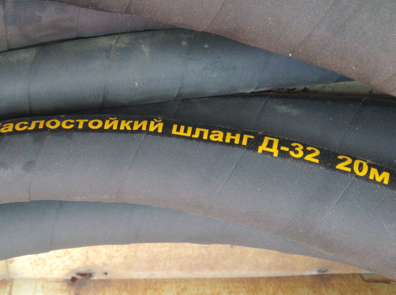 Рукав шланг МаслоБензоСтойкий Ду-32, 20м, фото 1