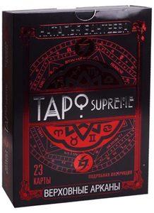 Карты Таро supreme. Верховные арканы.