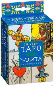 Карты Таро Уэйта