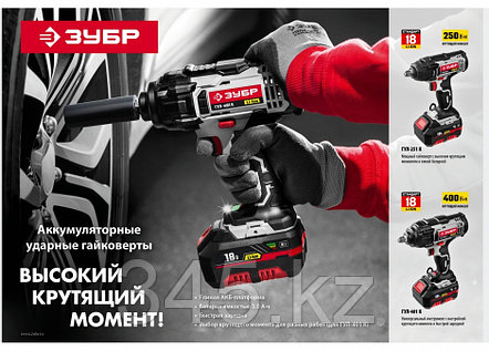 Гайковерт ударный аккумуляторный ЗУБР, в кейсе ГУЛ-401, фото 2