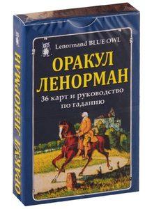 Карты Оракул Ленорман