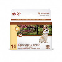 Брованол плюс для собак против паразитов (10 таблеток)