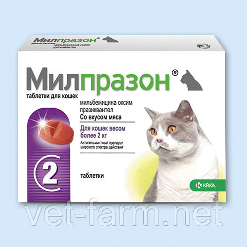 Милпразон для кошек более 2 кг