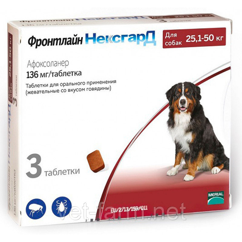 Фронтлайн Нексгард таблетка 25-50 кг