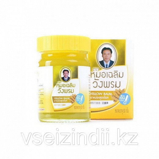 Тайский фитобальзам для тела желтый от мышечной боли, WangProm, 50 гр.