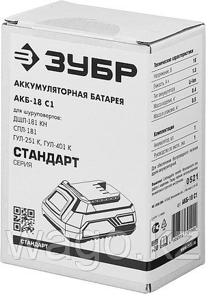 Аккумуляторная батарея Li-Ion, 18 В, ЗУБР АКБ-18 С1 серия «СТАНДАРТ», фото 2