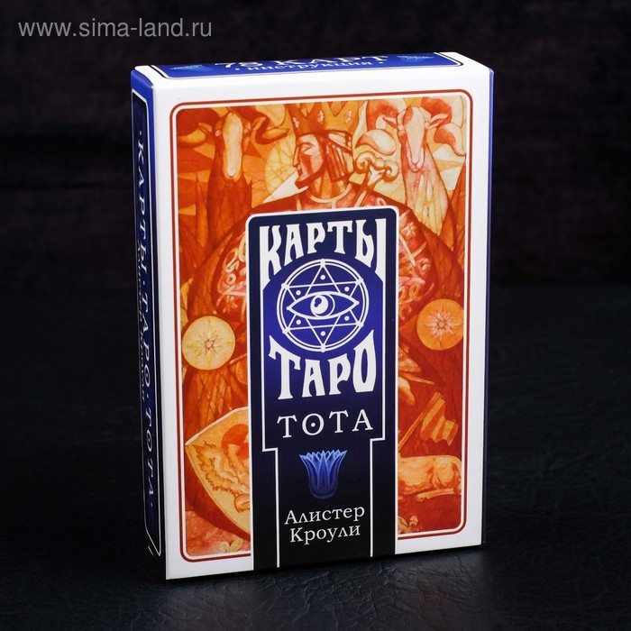 Карты Таро: ТОТА Алистер Кроули | Лас Играс
