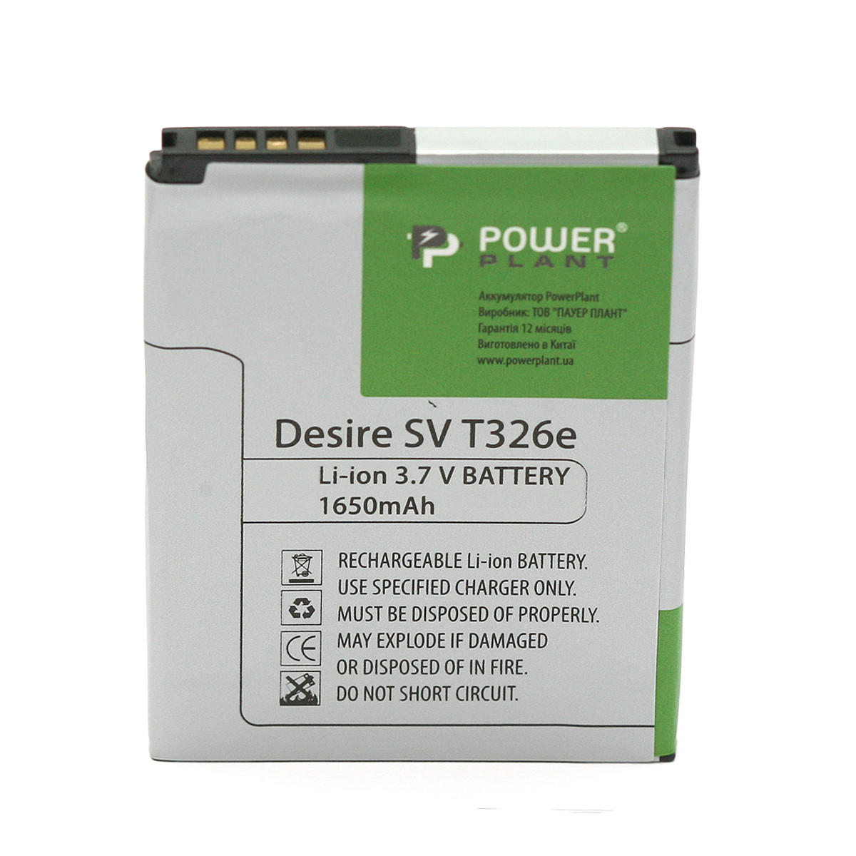 Аккумулятор PowerPlant HTC Desire SV T326e (BA S910) 1650mAh