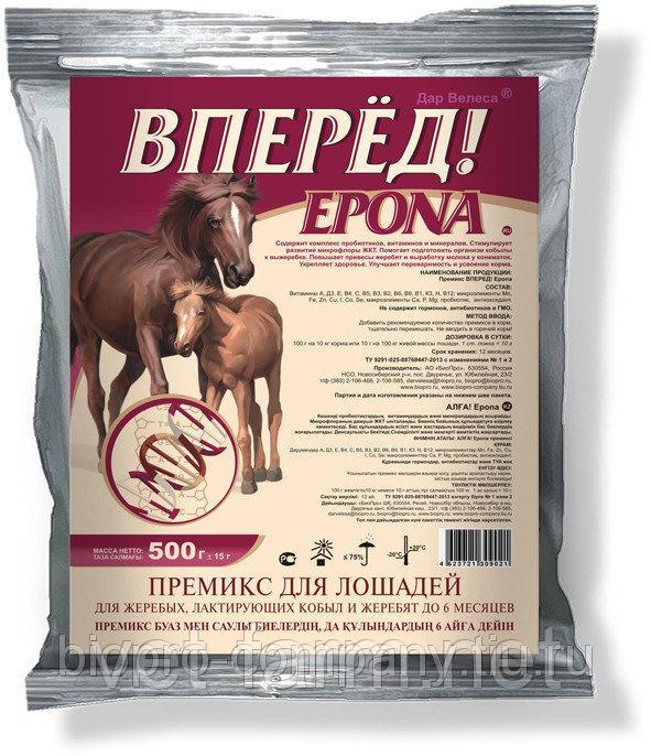 Вперед спорт Epona премикс для жеребят