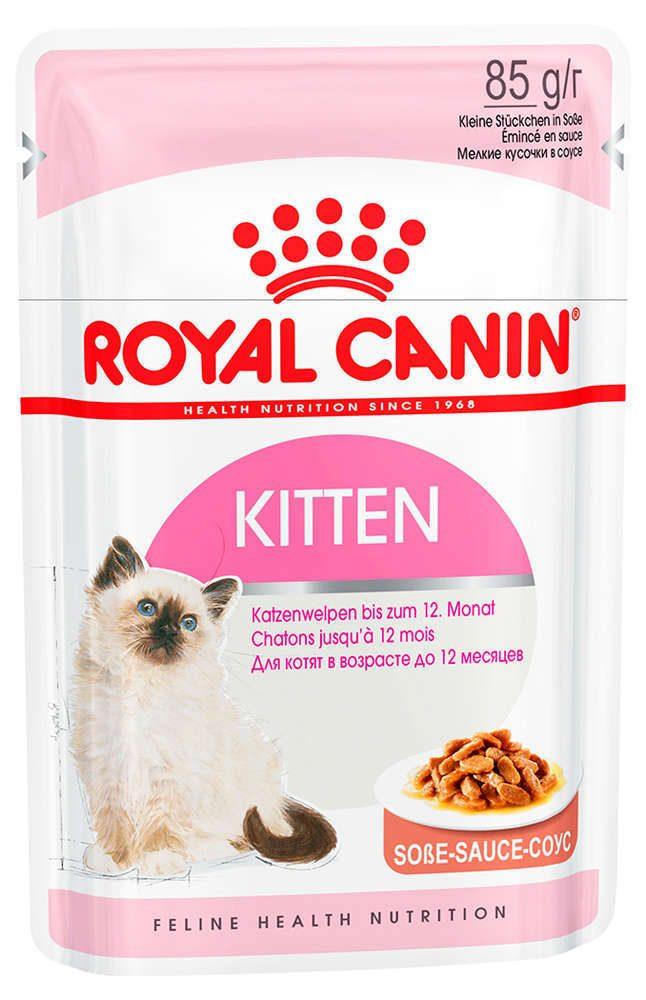 Royal Canin (Роял Канин) Влажный корм для котят Кусочки в соусе, 85 г