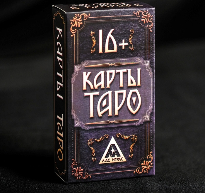 Карты Таро гадальные, четки, инструкция в атласном мешке
