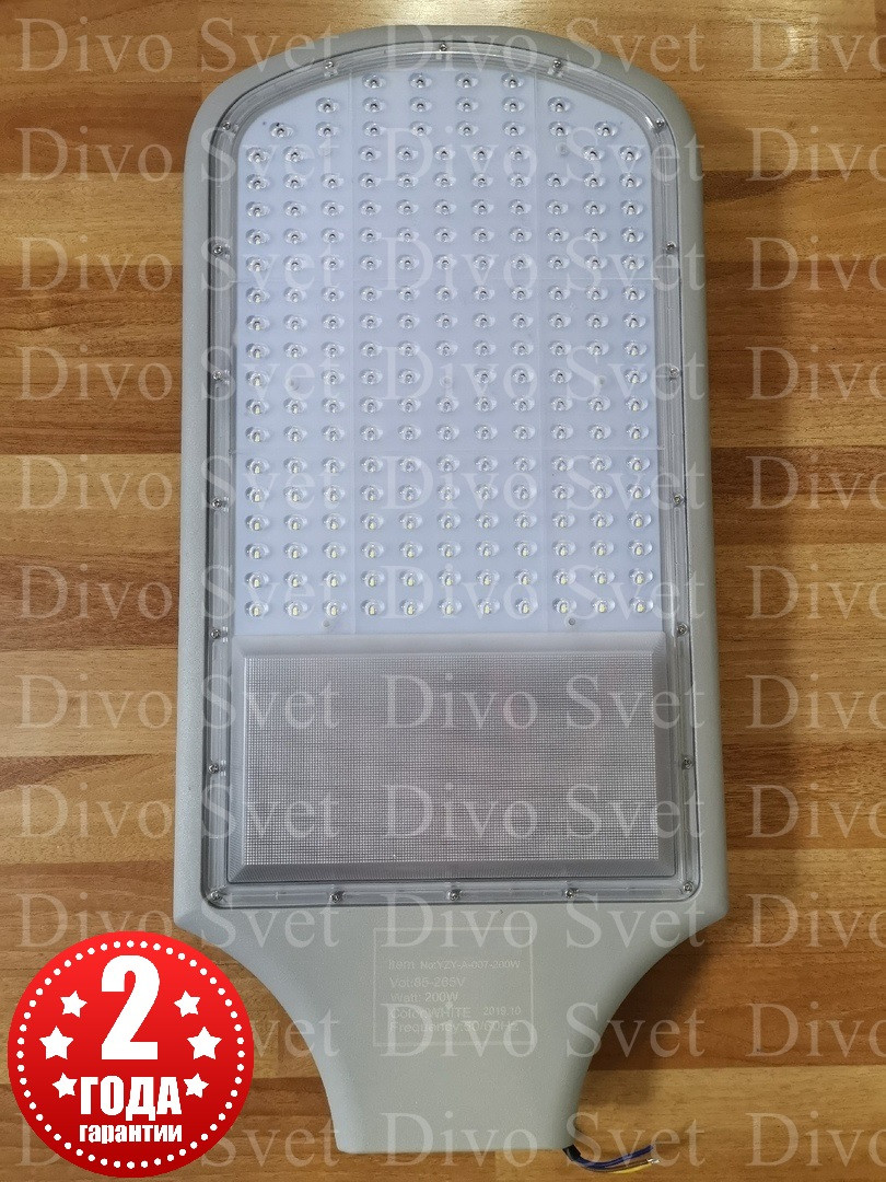 LED 200W консольный уличный светодиодный светильник (УЛУЧШЕННАЯ СЕРИЯ).Светильник много диодный.