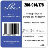 Бумага Albeo (Z80-914/175)