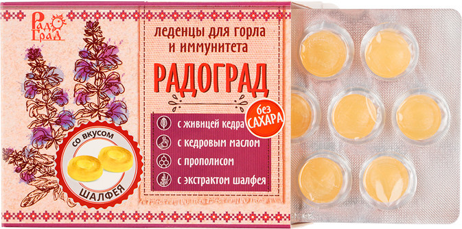 Леденцы без сахара с прополисом со вкусом шалфея