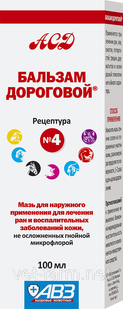 БАЛЬЗАМ ДОРОГОВОЙ РЕЦЕПТУРА №4 100мл