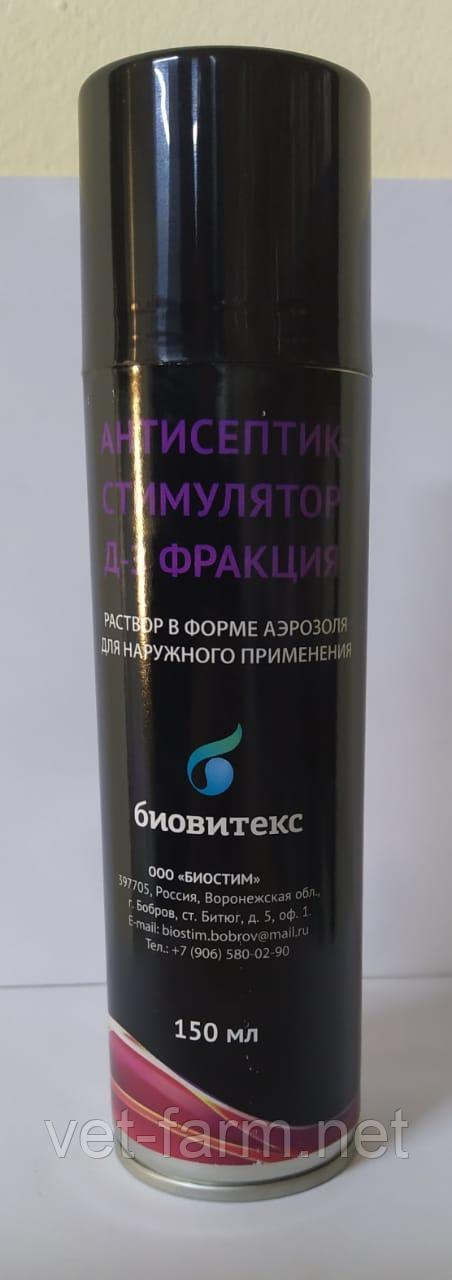 АНТИСЕПТИК-СТИМУЛЯТОР Д-3 ФРАКЦИЯ (АСД-3) АЭРОЗОЛЬ