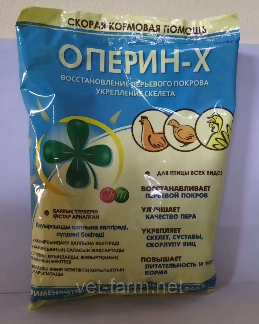 Оперин-Х - скорая помощь при линьке птицы