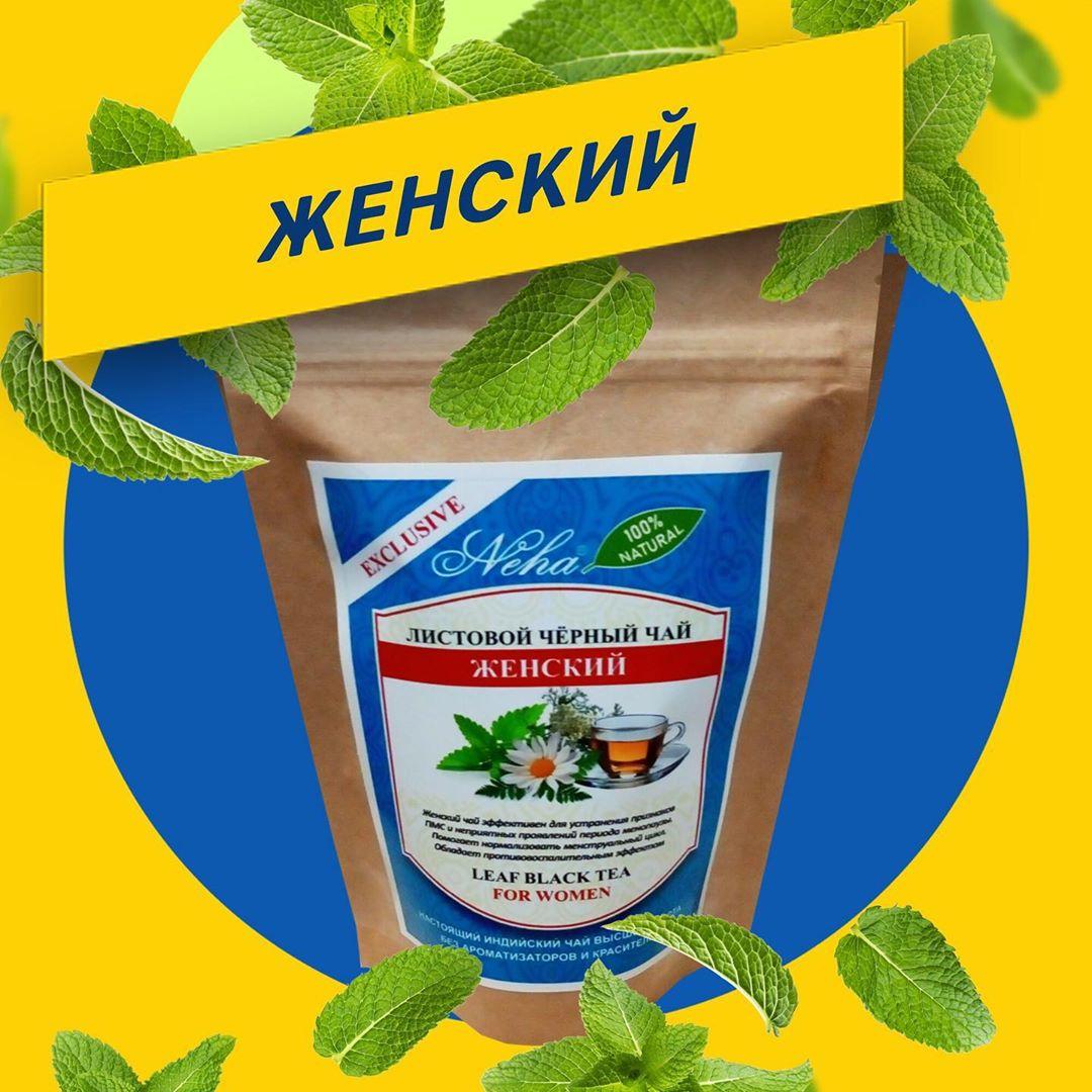 Чай Женский 100 г. купить в Алматы по низкой цене