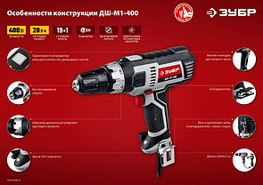 Дрель-шуруповерт сетевая, ЗУБР ДШ-М1-400 серия «МАСТЕР», 400 Вт, 0-750 об/мин, фото 3
