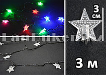 Гирлянда новогодняя электрическая "Звезды" 3м 3 цвета