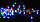 Гирлянда новогодняя электрическая "Дождик" 3м 3 цвета 8 режимов, фото 4