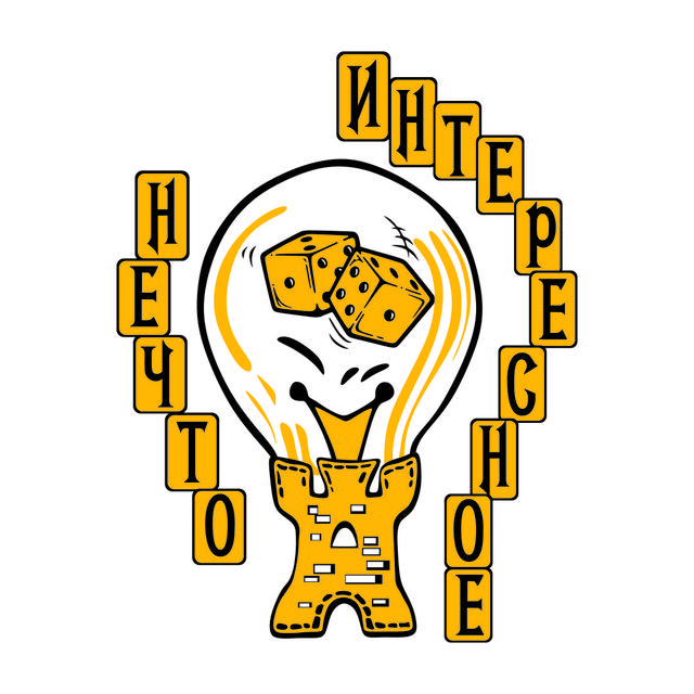 "Магазин Настольных Игр "Нечто Интересное"" - контакты, товары, услуги ...