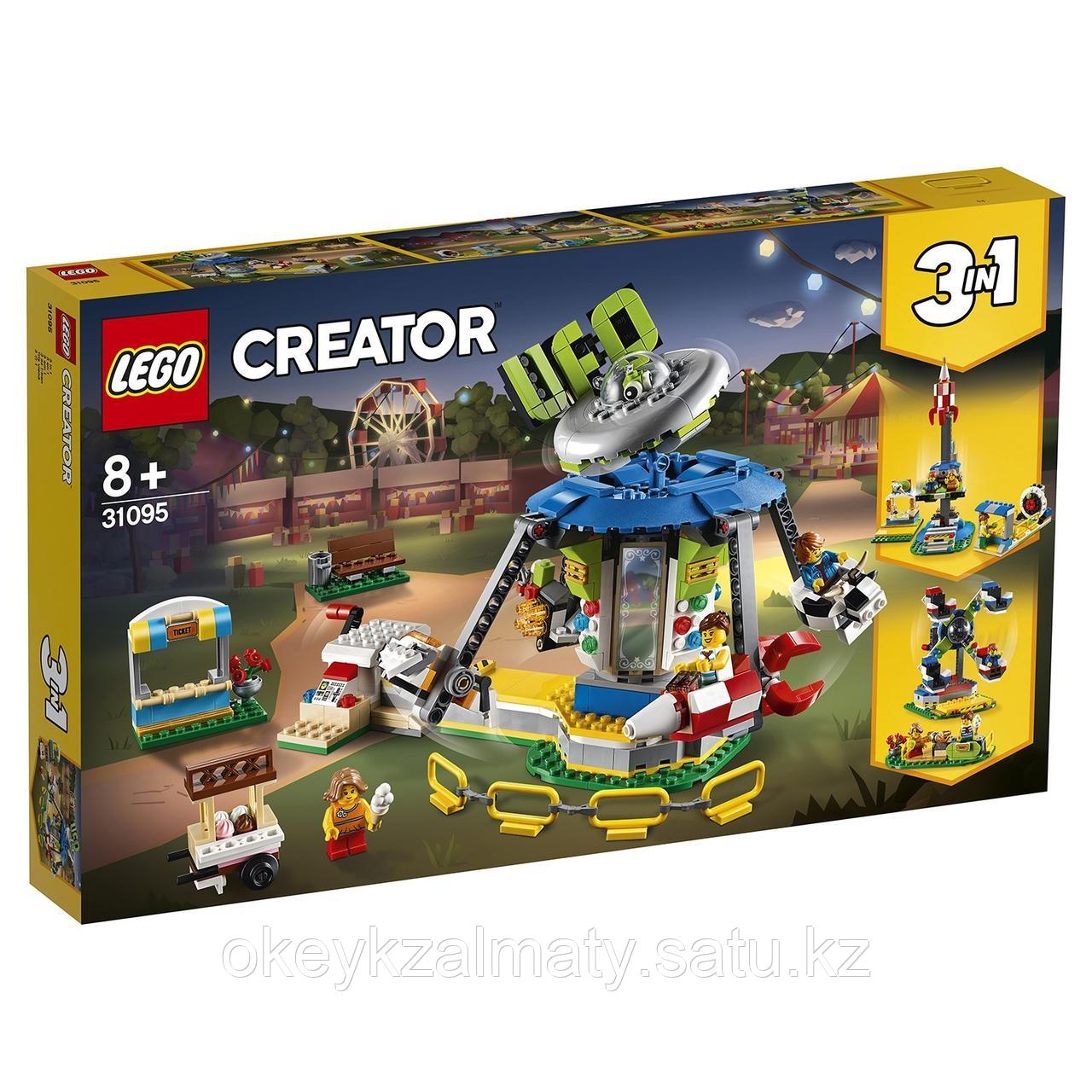 LEGO Creator: Ярмарочная карусель 31095