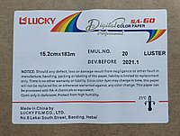 Фотобумага LUCKY глянцевая 152 х 183 м (GLOSSY) 70156293 Фотобумага LUCKY глянцевая 152 х 183 м (GLOSSY)