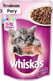 Whiskas пауч для котят рагу с ягненком,75гр