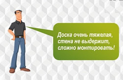 Доска очень тяжелая!?