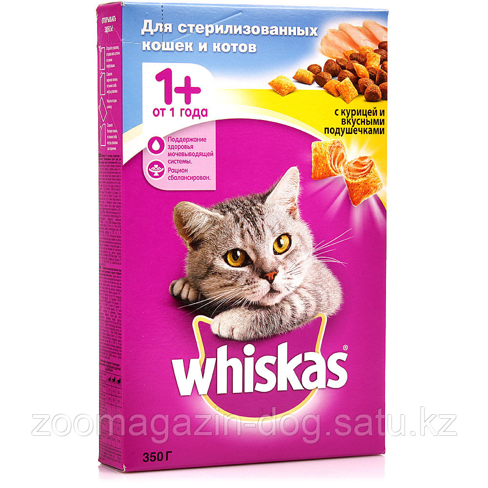 Купить Вискас Сухой Корм 15 Кг