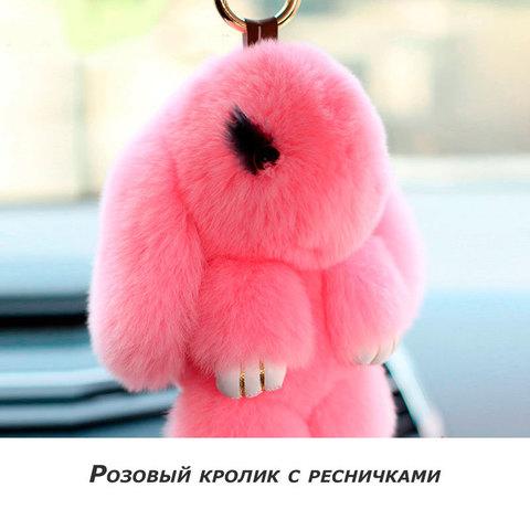 Брелок из натурального меха «Пушистый кролик» [19см] (Розовый с ресничками) - фото 1 - id-p70218047