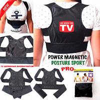 Стабилизатор осанки магнитный POWER MAGNETIC POSTURE SPORT PRO (L / Черный)