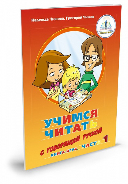 Знаток Комплект книг Учимся читать (для говорящей ручки) - фото 4 - id-p70215347