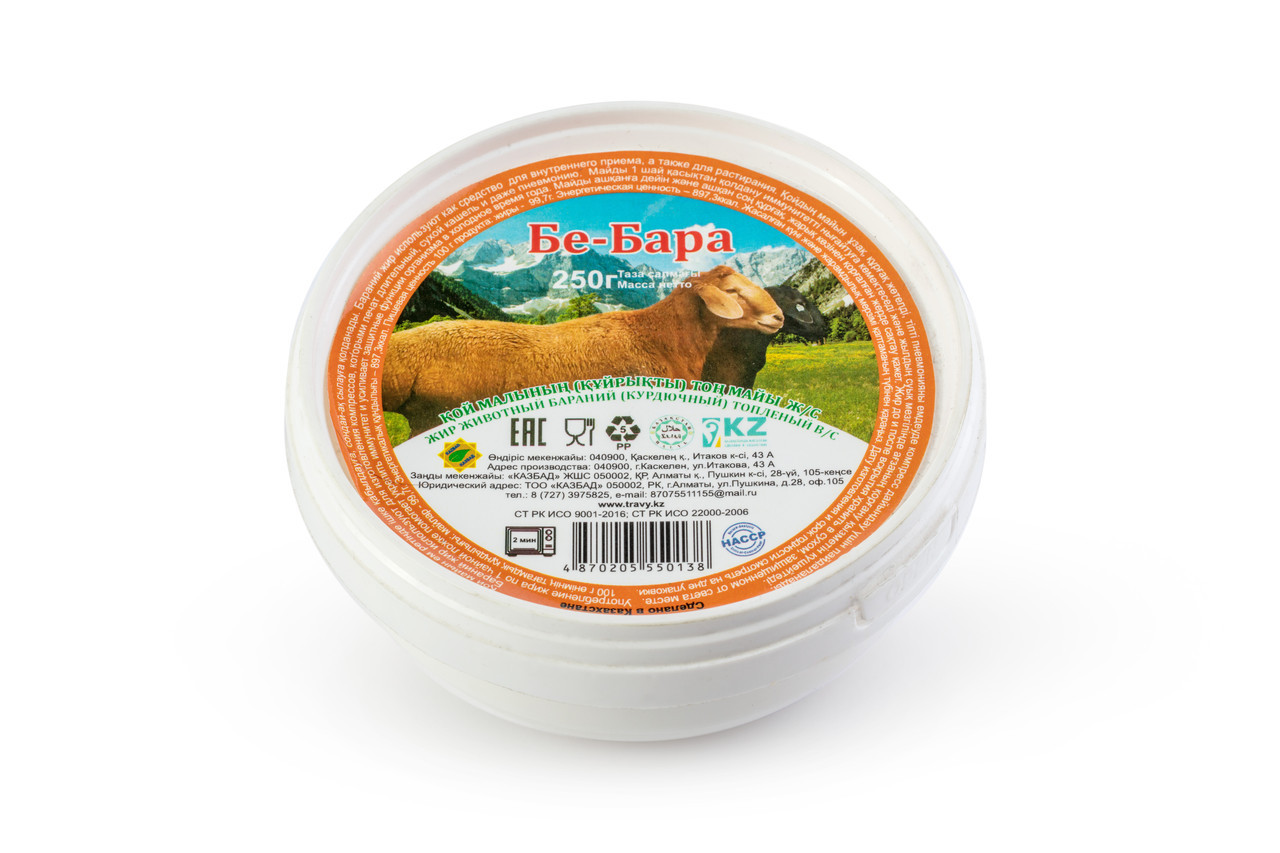 Купить Курдючный Жир В Краснодаре