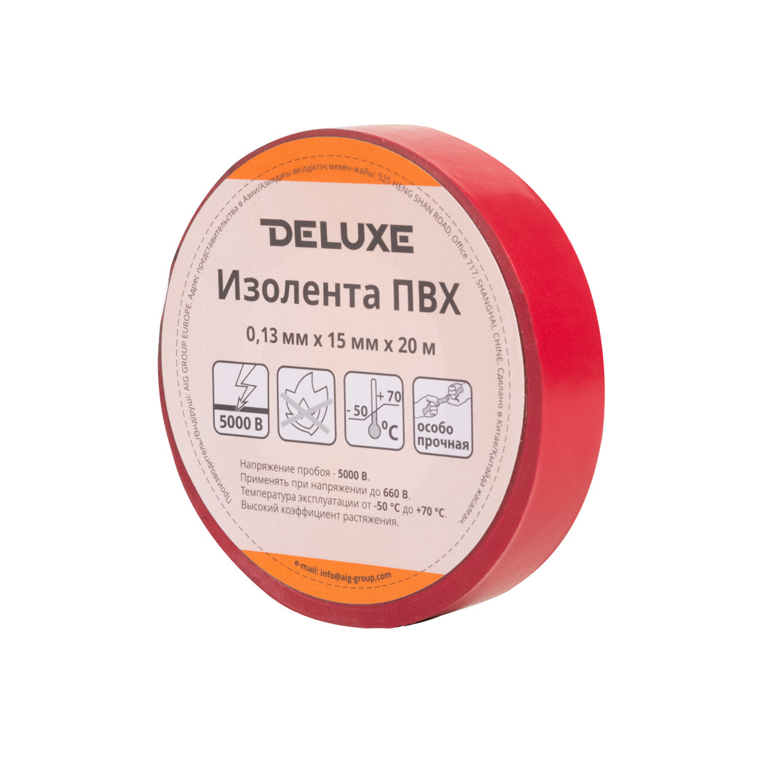 Изолента Deluxe ПВХ 0,13 х 15 мм (красная)