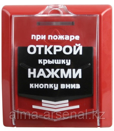 Ручной извещатель ИП-535-8А