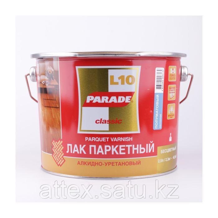 паркетный лак parade. Parade лак паркетный акрил-уретановый. лак parade l10. паркетный лак parade professional. лак престиж паркетный полуматовый (0.