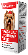 ПРАЗИЦИД для взрослых собак против глистов сладкая суспензия, фл. 10 мл., фото 2